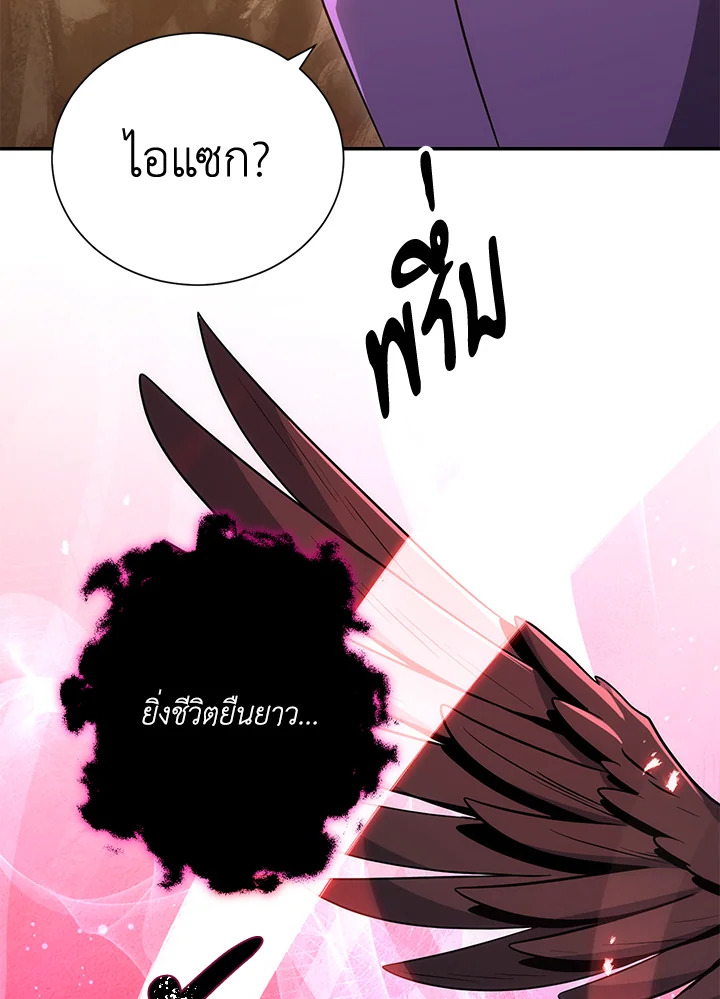 พลทหารโครงกระดูกผู้ม ตอนที่ 161 รูปที่ 27