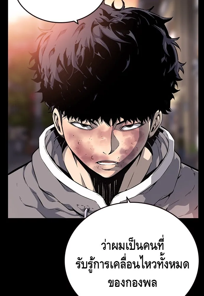 King Game ตอนที่ 19 เตรียมใจแล้วใช่ไหม รูปที่ 22