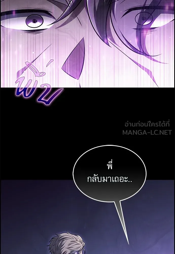 ครัวผู้กล้าท้าให้ชิม ตอนที่ 50 รูปที่ 120