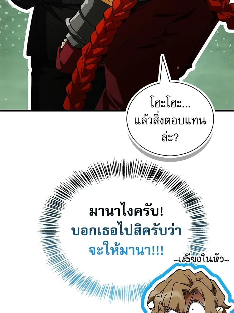 หยุดนะจอมมาร ฮีโร่ล้อมไว้หมดแล้ว ตอนที่ 41 ฉันจะกลับไปเองค่ะ รูปที่ 25