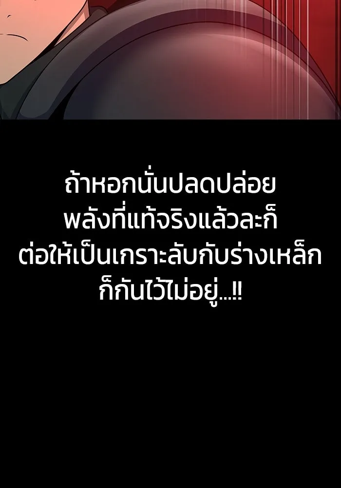 เพลเยอร์นักกินเหล็ก ตอนที่ 29 รูปที่ 74