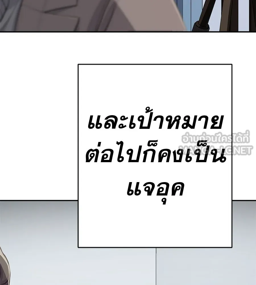 คอลเซ็นเตอร์เปลี่ยนชีวิต ตอนที่ 69 การแสดงสุดอันตราย รูปที่ 111