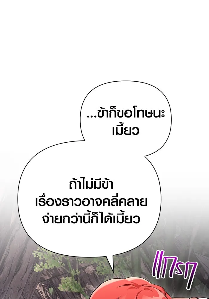 เอาชีวิตรอดในเกมฉบับคนเถื่อน ตอนที่ 40 รูปที่ 41