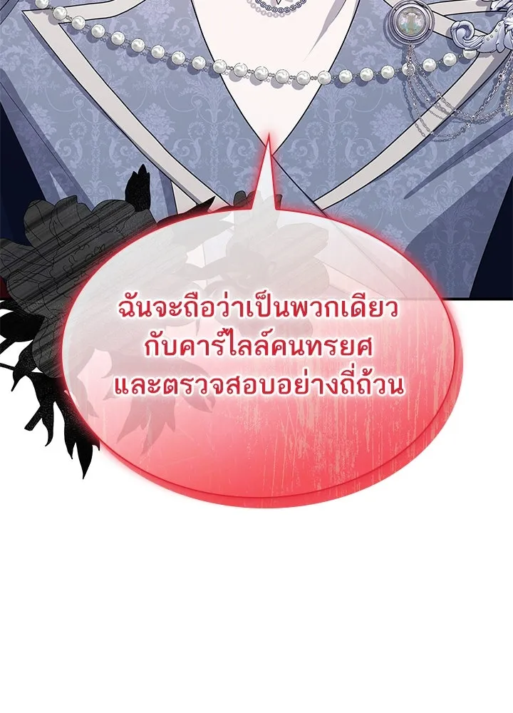 อดีตภรรยาของพระเอกหนุ่มจอมคลั่งรัก ตอนที่ 78 รูปที่ 67