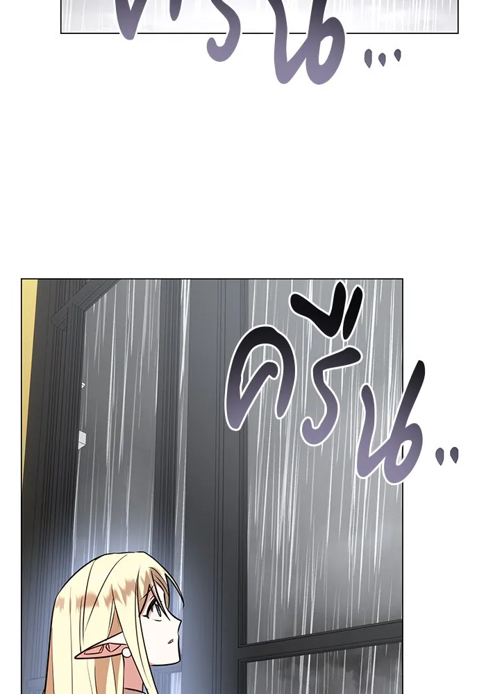 อะคาเดมีนี้เห็นทีจะเจ๊ง ตอนที่ 55 รูปที่ 68