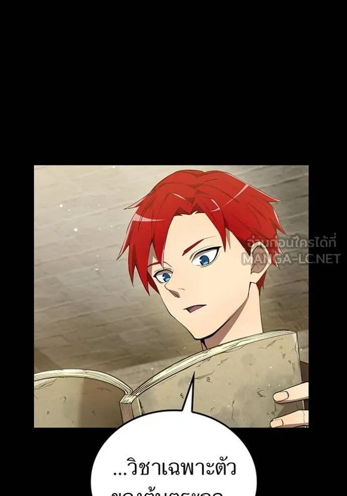 ฮันเตอร์สกิลโกง ตอนที่ 25 รูปที่ 25