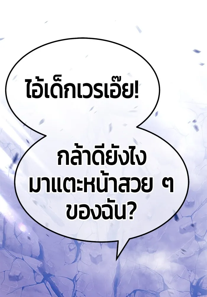 +99 ท่อนไม้พร้อมบวก ตอนที่ 53 รูปที่ 38