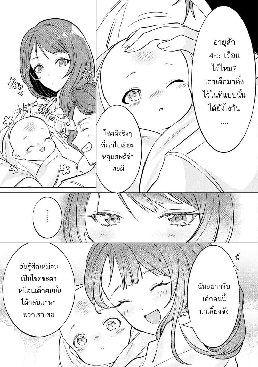 Manga-lc-com อ่านมังงะ อ่านการ์ตูน ออนไลน์ ฟรี Tensei Shitara Suterareta ga, Hirowarete Tanoshiku Ikiteimasu ตอนที่ 1 2 3 4 5 6 7 8 9 10 11 12 13 14 ฟรี ไม่มีโฆษณา Manga-lc - อ่าน มังงะ อ่าน การ์ตูน ออนไลน์ อ่านมังงะ ฟรี