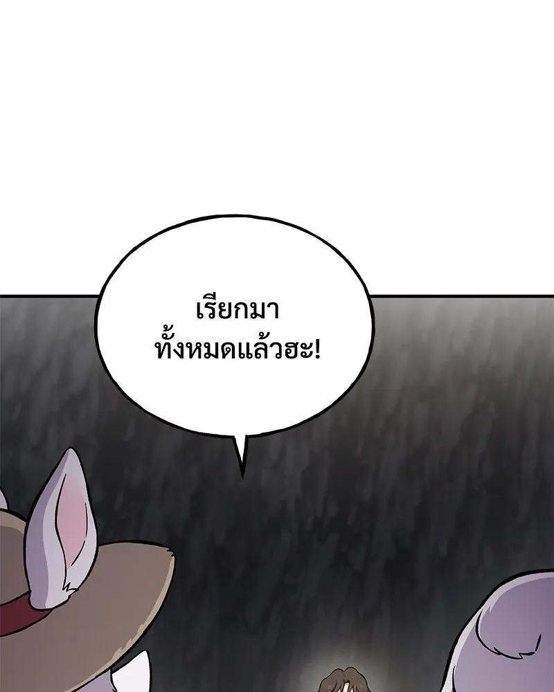 ปลูกผักพิชิตหอคอย ตอนที่ 79 รูปที่ 103