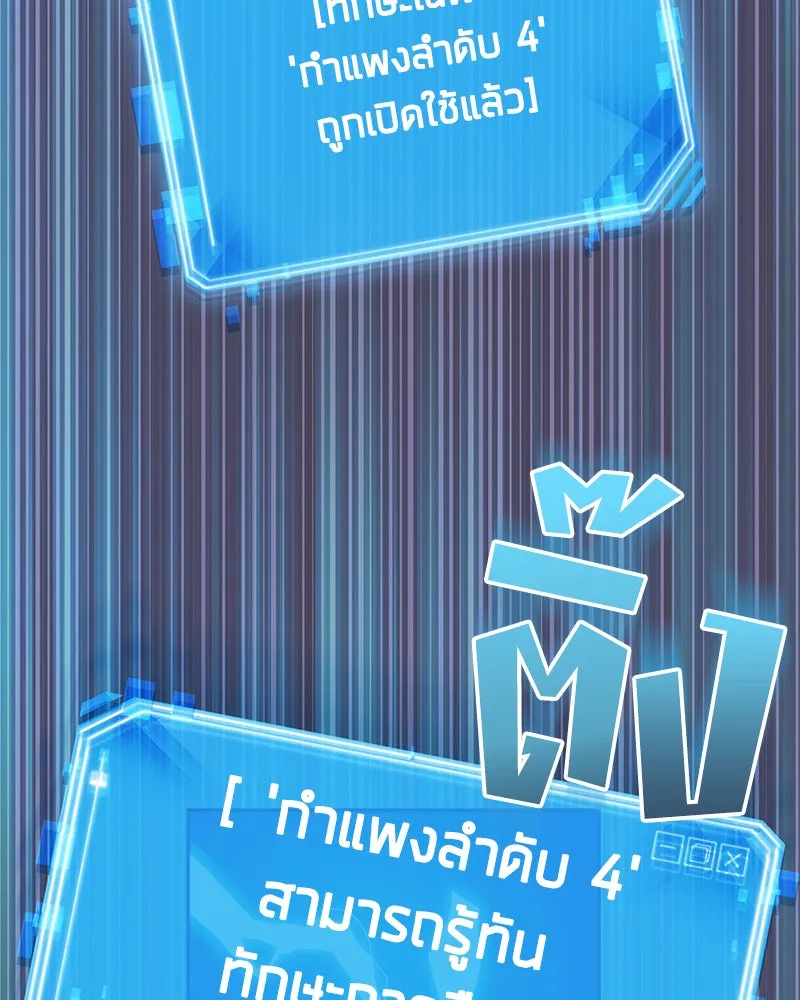 Omniscient Reader อ่านชะตาวันสิ้นโลก ตอนที่ 02 ตัวเอก (5) รูปที่ 115