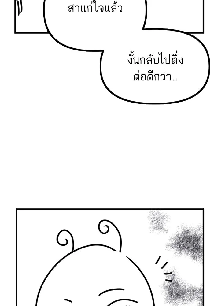 โชคชะตานำพารัก ตอนที่ รีวิว (ซีซัน 1) รูปที่ 14