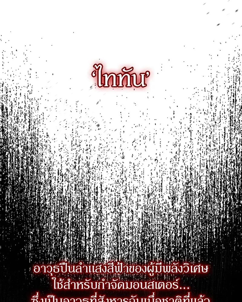 Clever Cleaning Life Of The Returned Genius Hunter ส_ดยอดฮ_นเตอร_สายคล_น ตอนที่ ตอนที่ 91 รูปที่ 3