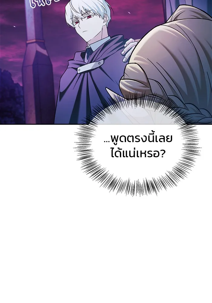 ผมไม่ได้เก่งอย่างที่คิด ตอนที่ 37 รูปที่ 23