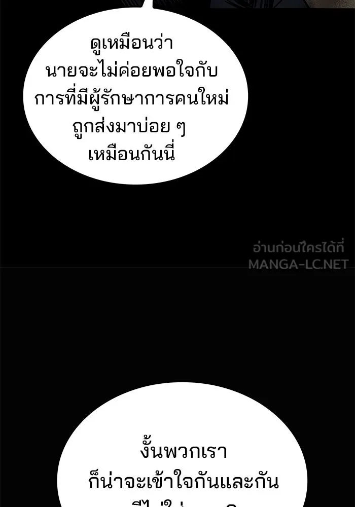 ครัวจอมเวท ตอนที่ 48 รูปที่ 36