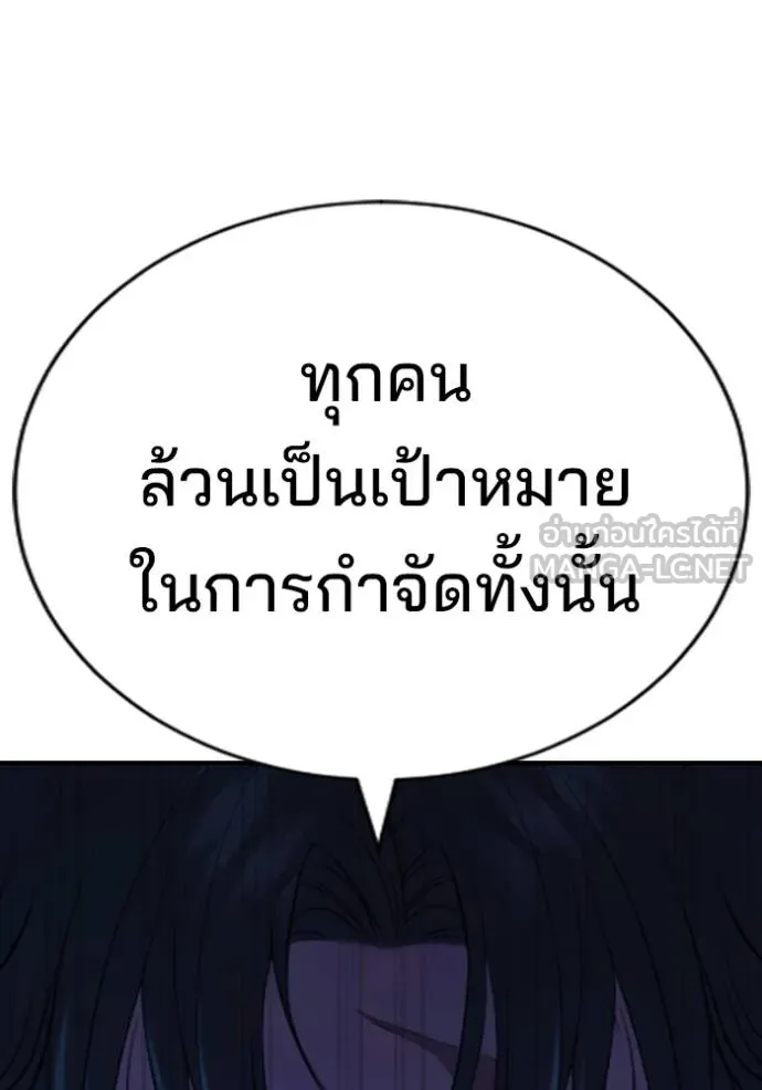 คูเซรา ตอนที่ 18 รูปที่ 36