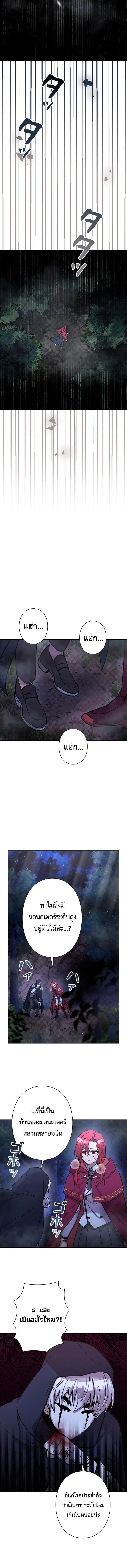 I_m a Hero_ but the Heroines Are Trying to Kill Me ฉ_นเป_นผ_กล_า แต_ไหงเหล_านางเอกถ_งอยากฆ_าฉ_นได_ ตอนที่ ตอนที่ 17 รูปที่ 4