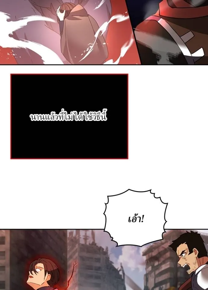 เป้าหมายครั้งที่ 2 ตอนที่ 28 รูปที่ 29