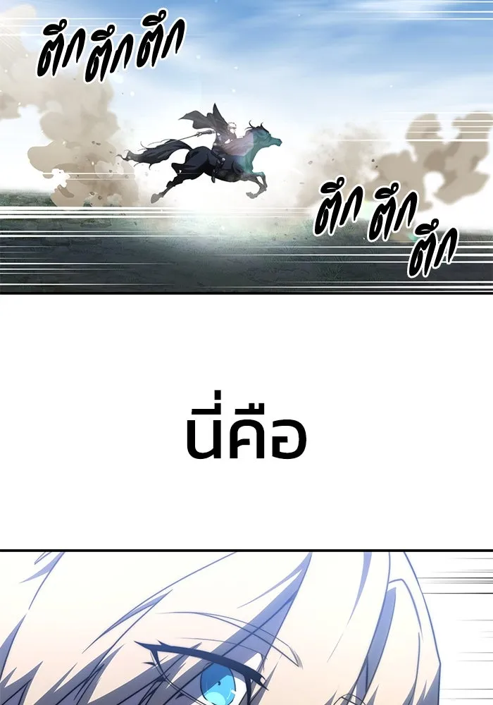 ยอดนักดาบผู้โอบอุ้มดารา ตอนที่ 31 รูปที่ 74