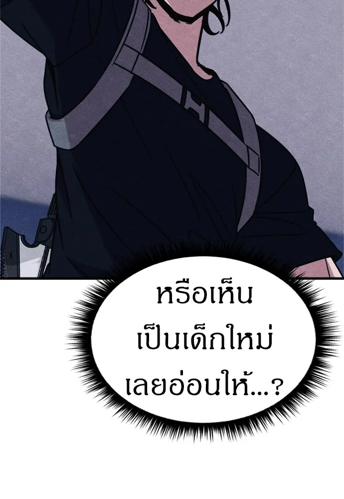 Zombie X Slasher ตอนที่ 49 รูปที่ 49