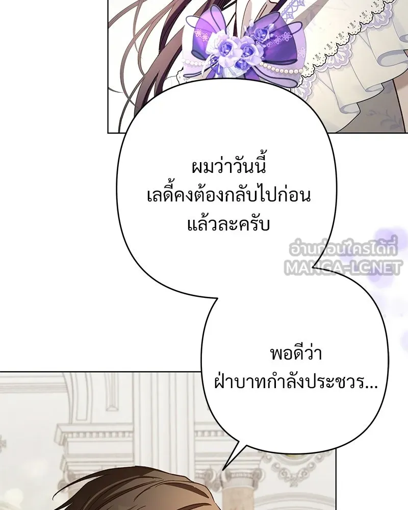 เจ้าสาวแกรนด์ดยุกปีศาจ ตอนที่ 19 รูปที่ 54