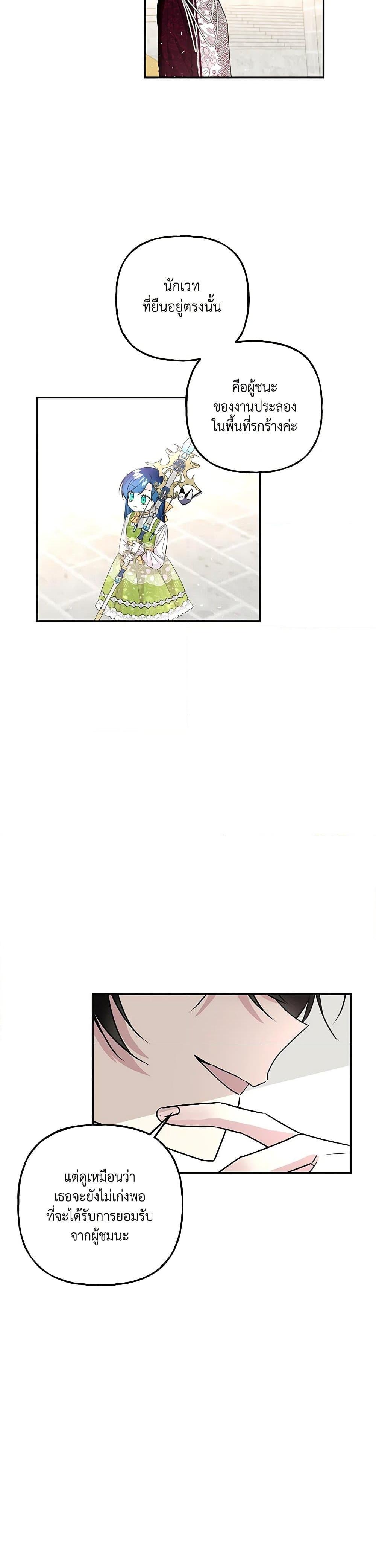 Manga-lc-com อ่านมังงะ อ่านการ์ตูน ออนไลน์ ฟรี Daughter of the Archmage ตอนที่ 1 2 3 4 5 6 7 8 9 10 11 12 13 14 ฟรี ไม่มีโฆษณา Manga-lc - อ่าน มังงะ อ่าน การ์ตูน ออนไลน์ อ่านมังงะ ฟรี