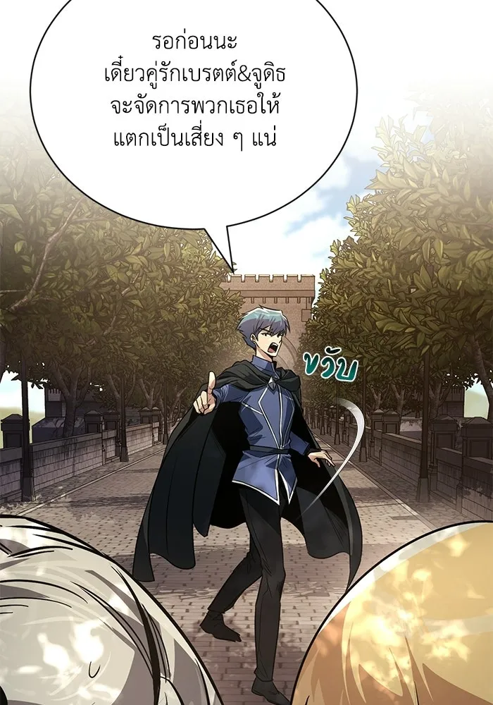 ชีวิตพลิกผันของลอร์ดผู้เกียจคร้าน ตอนที่ 127 แขกที่แอบมา รูปที่ 23