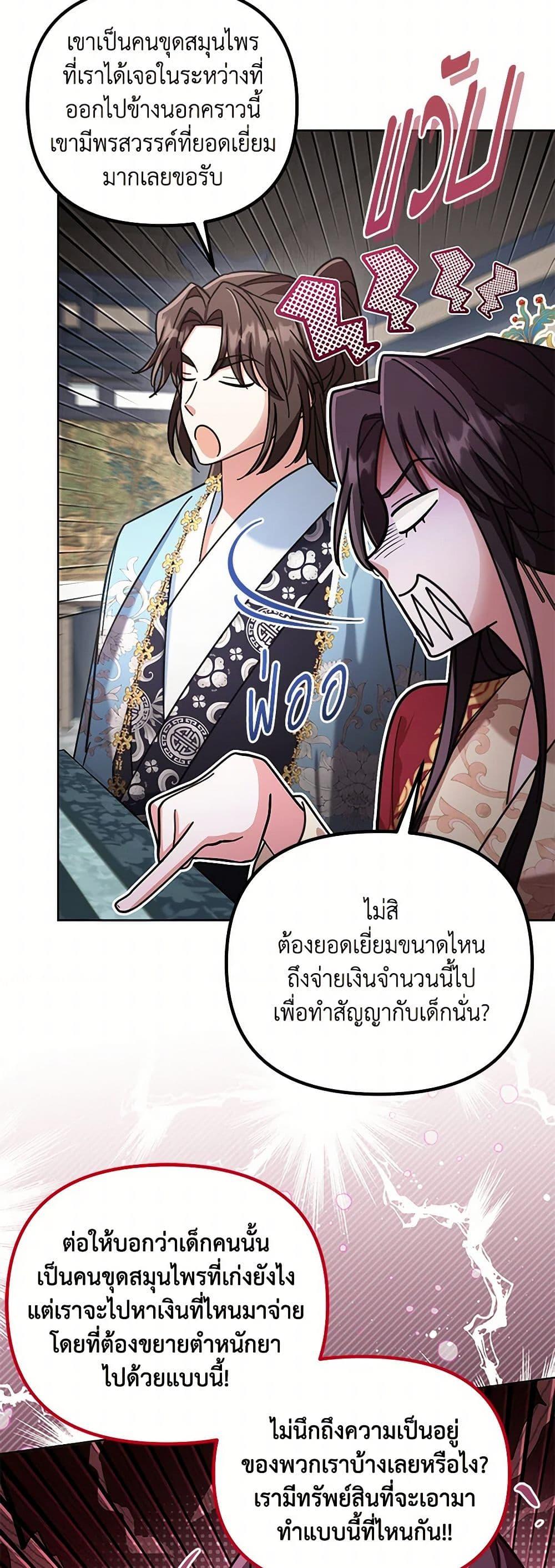 Manga-lc-com อ่านมังงะ อ่านการ์ตูน ออนไลน์ ฟรี The Overflowing Elixir of the Fallen House ตอนที่ 1 2 3 4 5 6 7 8 9 10 11 12 13 14 ฟรี ไม่มีโฆษณา Manga-lc - อ่าน มังงะ อ่าน การ์ตูน ออนไลน์ อ่านมังงะ ฟรี