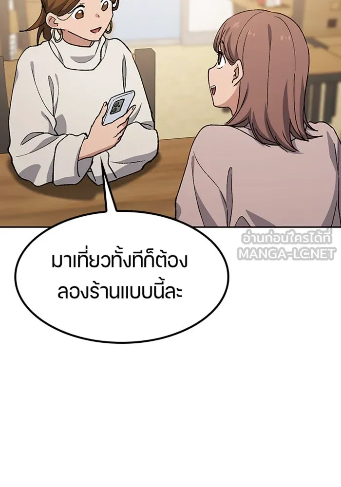 ตั้งแคมป์ฮีลใจในต่างโลก ตอนที่ 93 รูปที่ 99