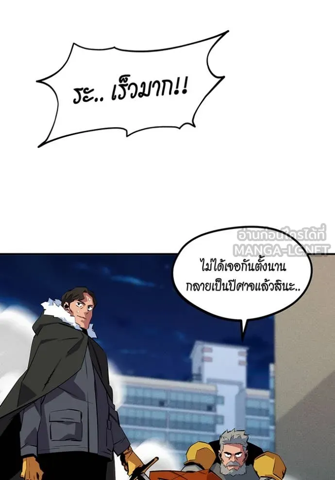 แยกร่างล่าอัตโนมัติ ตอนที่ 141 รูปที่ 52