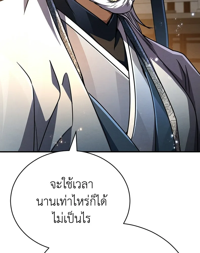 กำปั้นราชันคืนชีพ ตอนที่ 33 รูปที่ 70