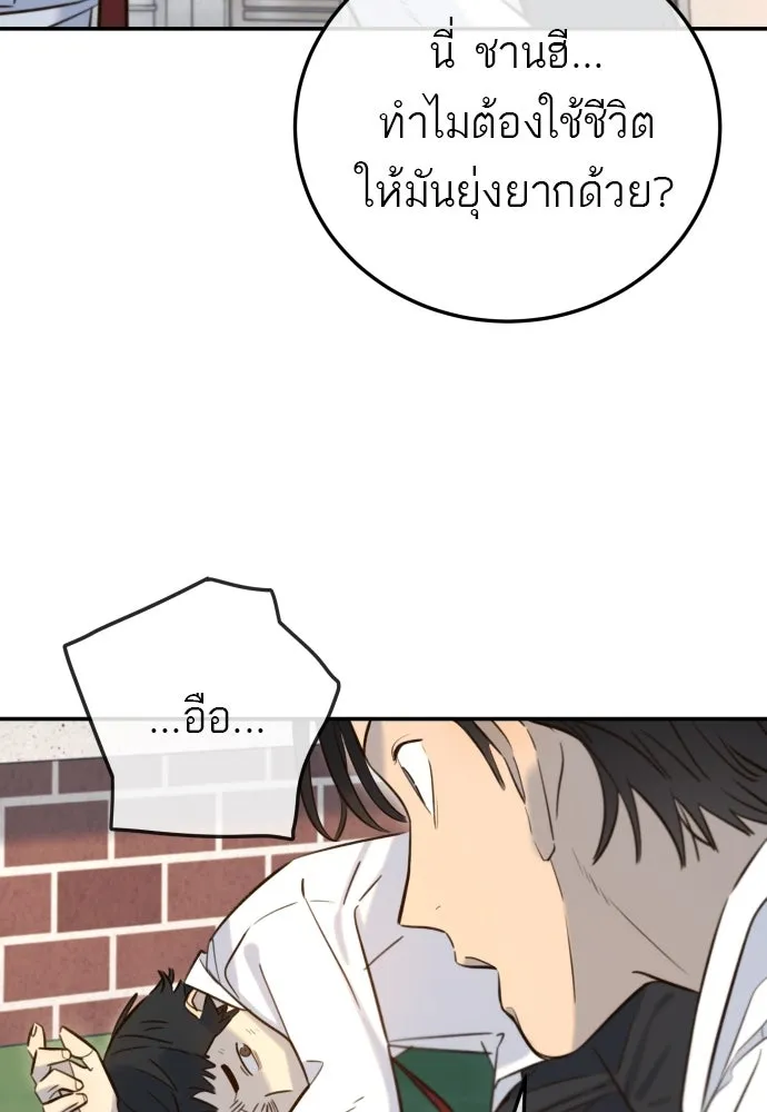 พริบตาเปลี่ยนโลก ตอนที่ 6 รูปที่ 115