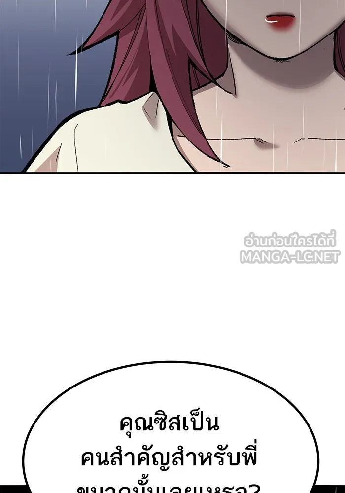 ยอดคนเลเวลทะลุ ตอนที่ 76 การฟื้นตัวของซิส รูปที่ 108