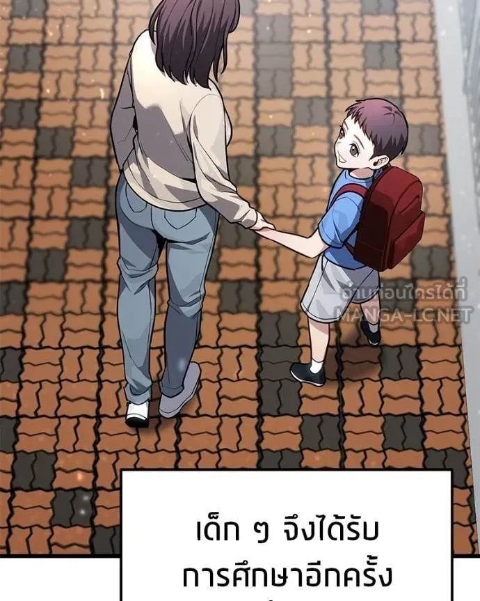 โทษที พื้นที่นี้ ตอนที่ 71 รูปที่ 142
