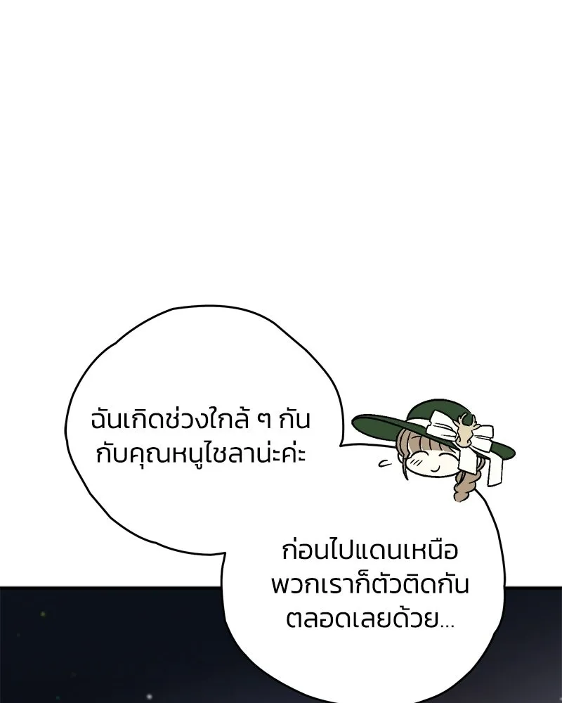 จุ๊บรัก คุณหมาป่า ตอนที่ 34 รูปที่ 22