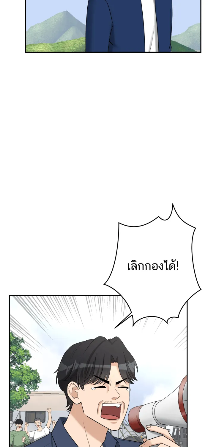 ตื่นมาอีกทีก็เป็นนายเอกไปซะแล้ว ตอนที่ 20 คำชม รูปที่ 29