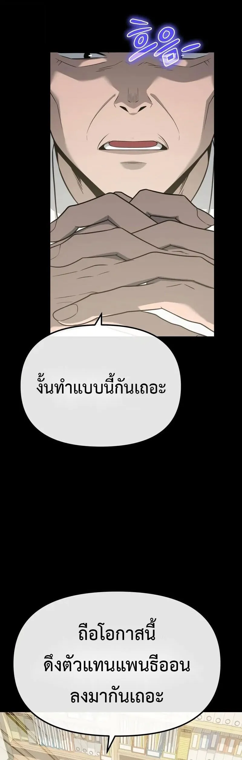 The Knight King Who Returned With a God ราชาอ_ศว_นผ_มาก_บเทพ ตอนที่ ตอนที่ 134 รูปที่ 7