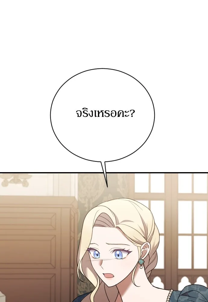 หมาป่าคู่เคียงบัลลังก์ ตอนที่ 26 รูปที่ 41