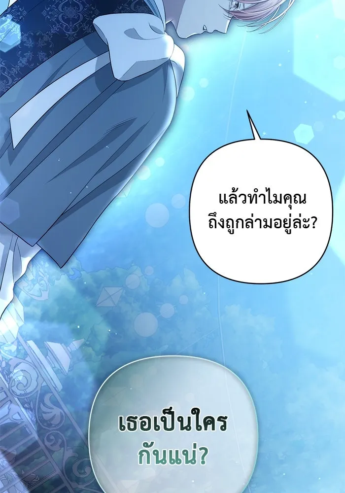 เกมรักด่านสุดท้ายจับนายพระเอก ตอนที่ 6 รูปที่ 25