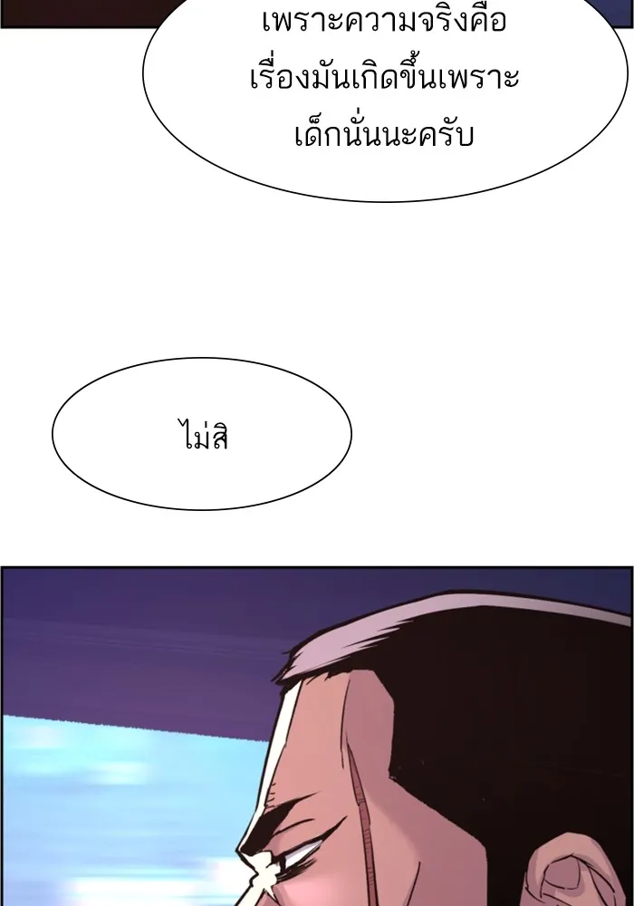 พี่ชายสายบอดี้การ์ด ตอนที่ 109 รูปที่ 16