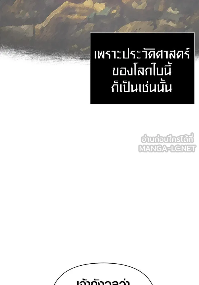 เอาชีวิตรอดในเกมฉบับคนเถื่อน ตอนที่ 102 บาบาเรียนโรด รูปที่ 87