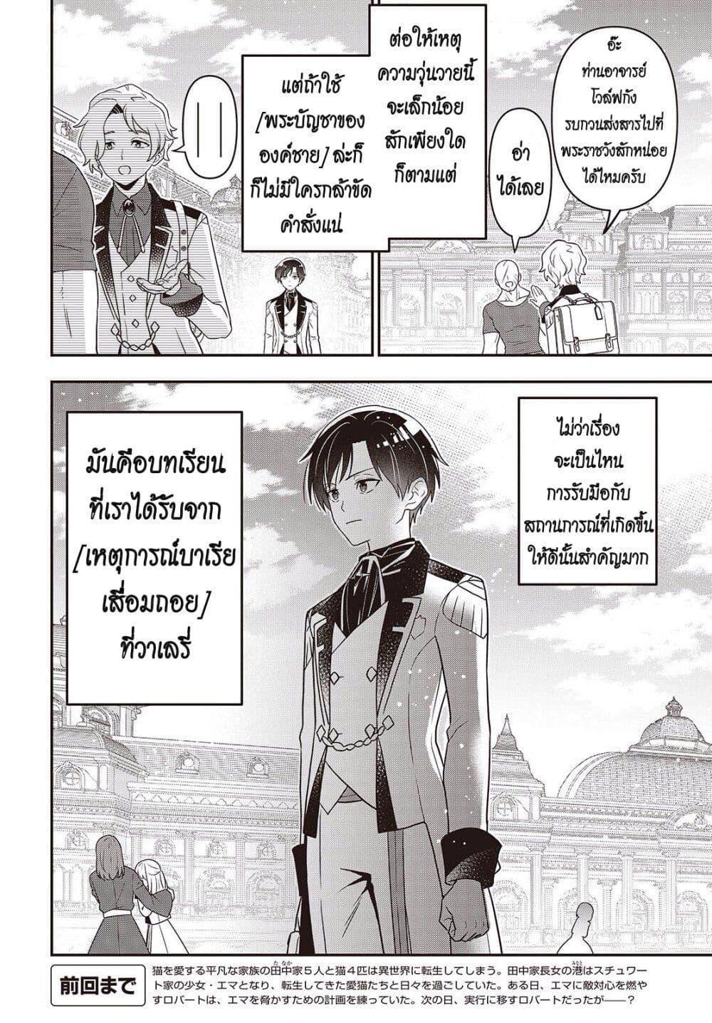 Manga-lc-com อ่านมังงะ อ่านการ์ตูน ออนไลน์ ฟรี Tanaka Family Reincarnates ตอนที่ 1 2 3 4 5 6 7 8 9 10 11 12 13 14 ฟรี ไม่มีโฆษณา Manga-lc - อ่าน มังงะ อ่าน การ์ตูน ออนไลน์ อ่านมังงะ ฟรี