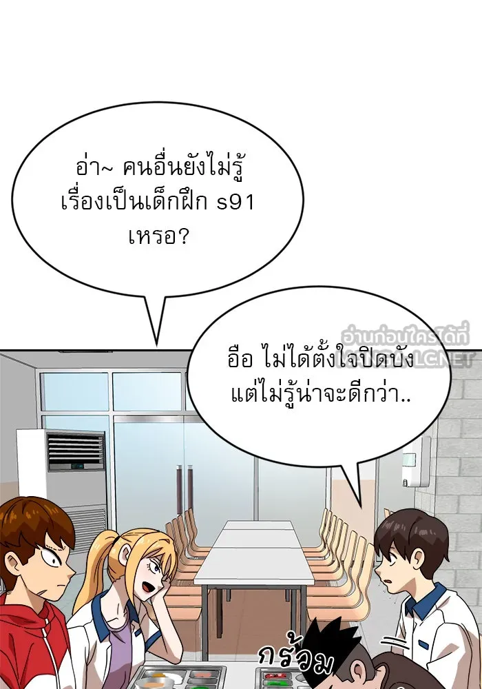 Double Click ตอนที่ 45 รูปที่ 63