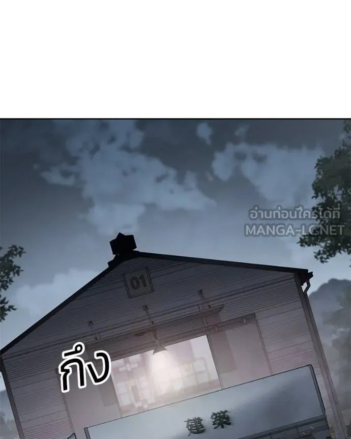 Baek XX ตอนที่ 121 รูปที่ 120