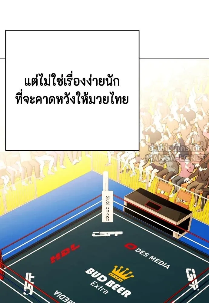 หมาหัวเน่า ตอนที่ 119 รูปที่ 202