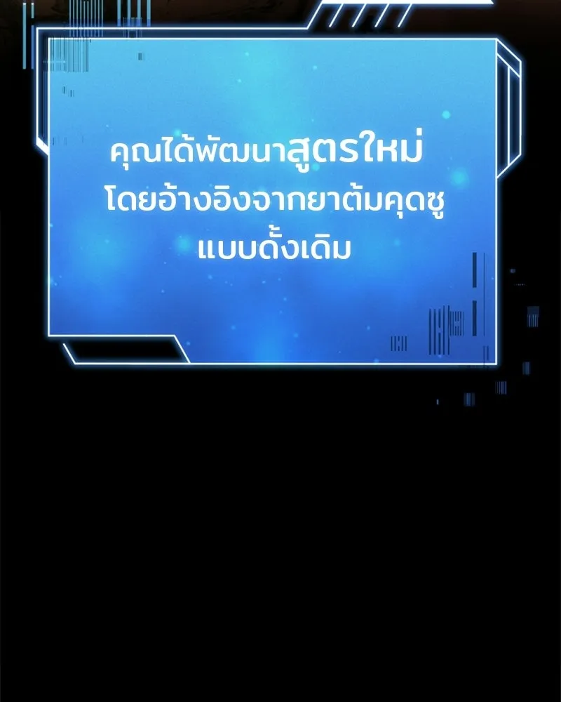 เจ้าชายแผนโบราณ ตอนที่ 22 รูปที่ 140