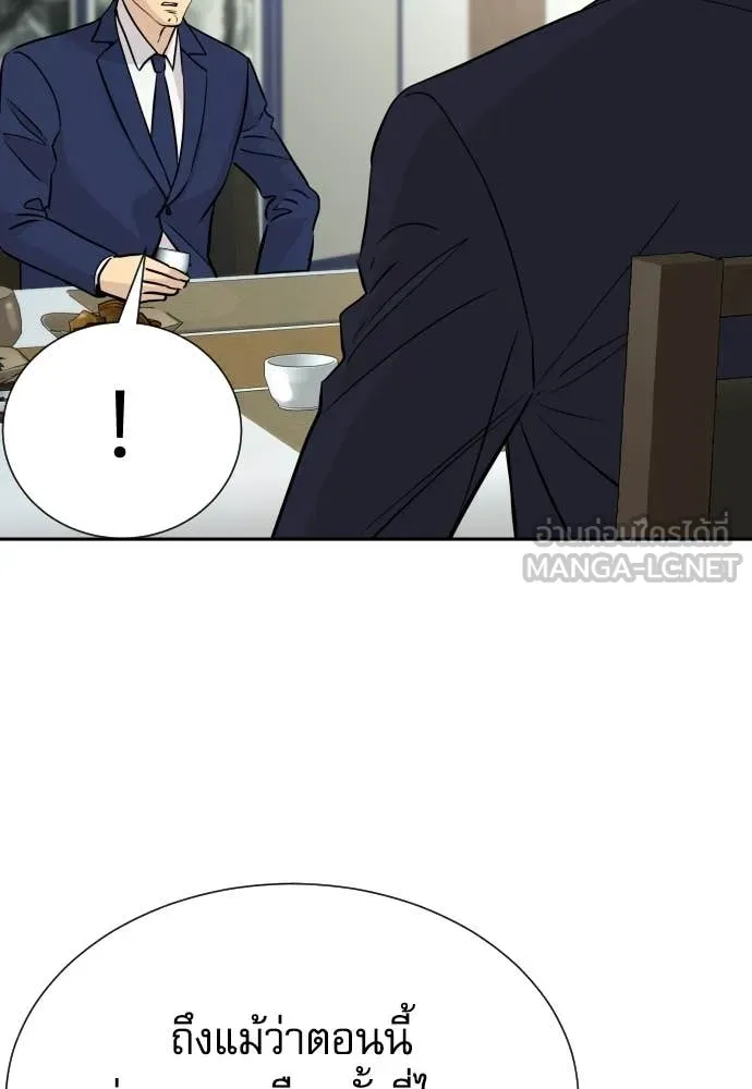 หลานอัจฉริยะ ตอนที่ 70 รูปที่ 11