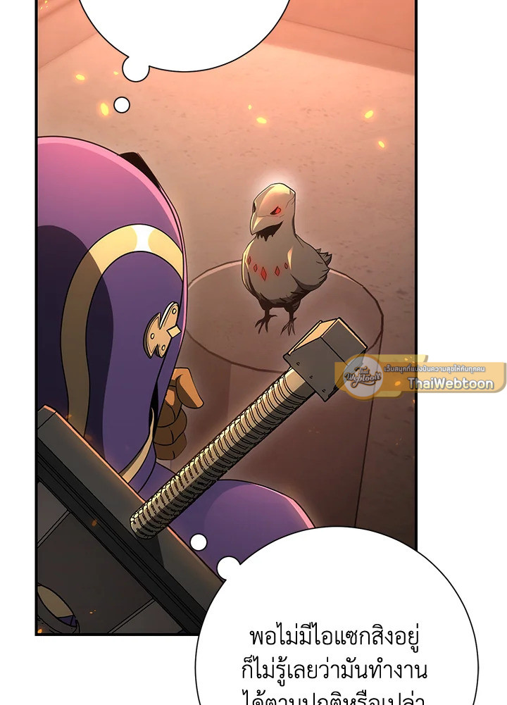 พลทหารโครงกระดูกผู้ม ตอนที่ 154 รูปที่ 134