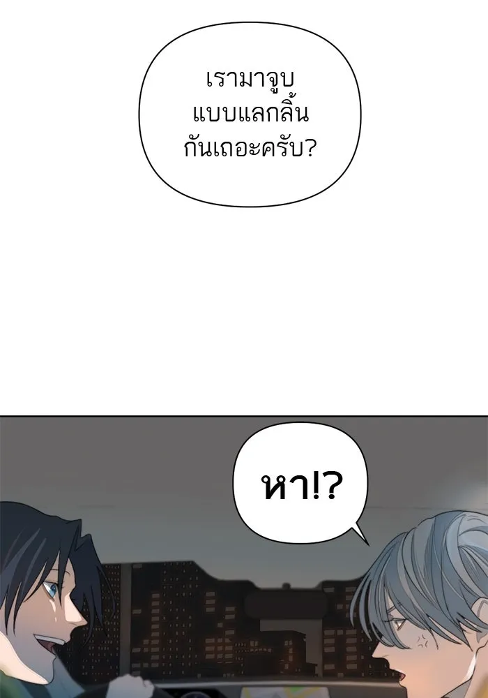 เปย์นี้เพื่อนาย My Sugar Baby ตอนที่ 6 มีผู้ชายเป็นเสี่ยเลี้ยง รูปที่ 17