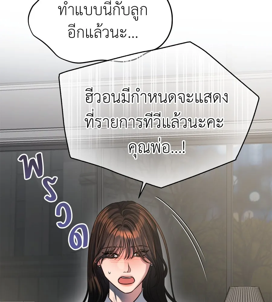 ปรารถนารักอันงดงาม ตอนที่ 44 รูปที่ 106