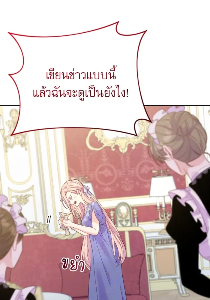 ไม่รักให้ตาย ตอนที่ 13 รูปที่ 5
